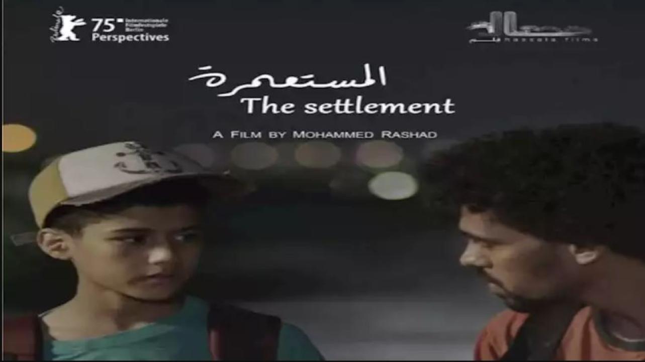 مشاهدة فيلم المستعمرة 2025