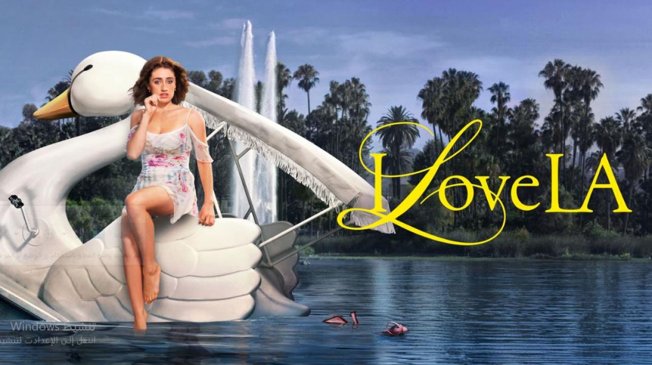 مسلسل I Love LA الموسم الاول مترجم