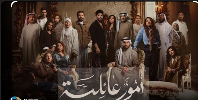 مسلسل امور عائلية الحلقة 22