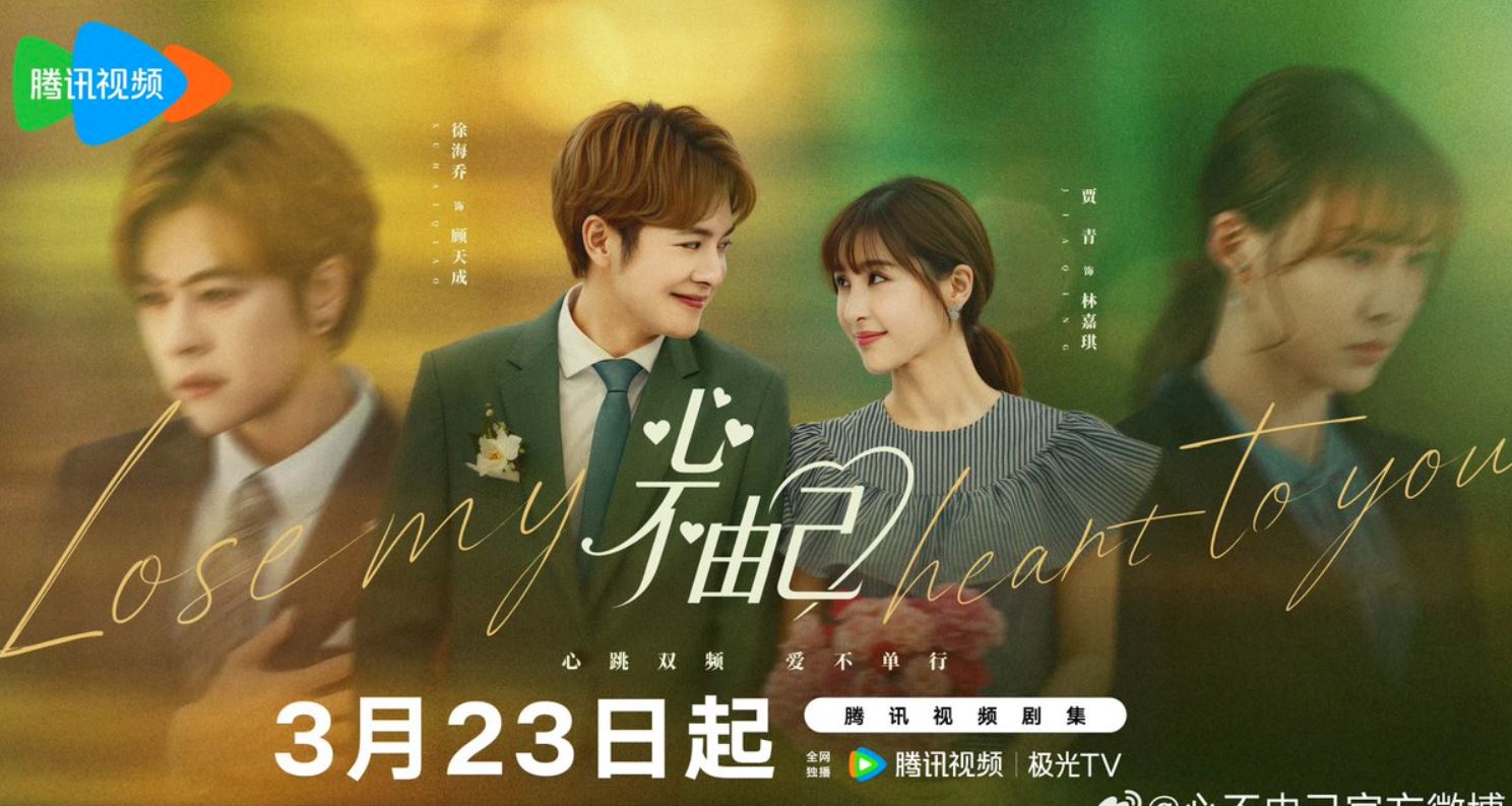 مسلسل ربحت حبي لك Lose My Heart to You الحلقة 8 مترجمة