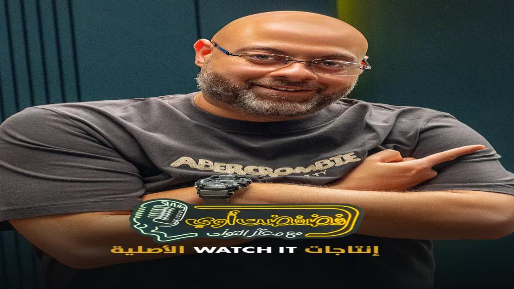 برنامج فضفضت اوي الحلقة 40 الاربعون