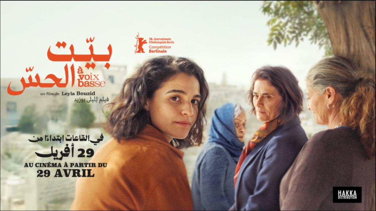 مشاهدة فيلم بيت الحس 2026  À voix basse