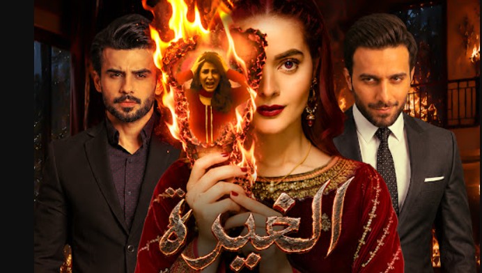 مسلسل الغيرة مدبلج
