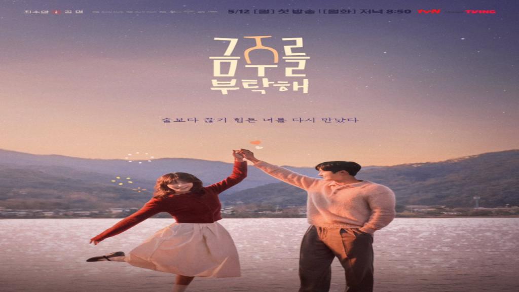 مسلسل فرصة ثانية في الحب Second Shot at Love مترجم كامل
