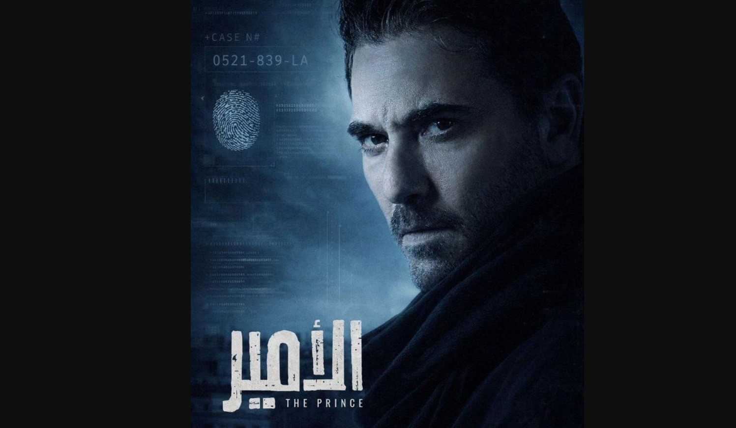 مسلسل الامير 
