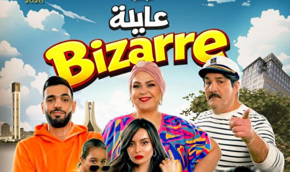 مسلسل عايلة غريبة 