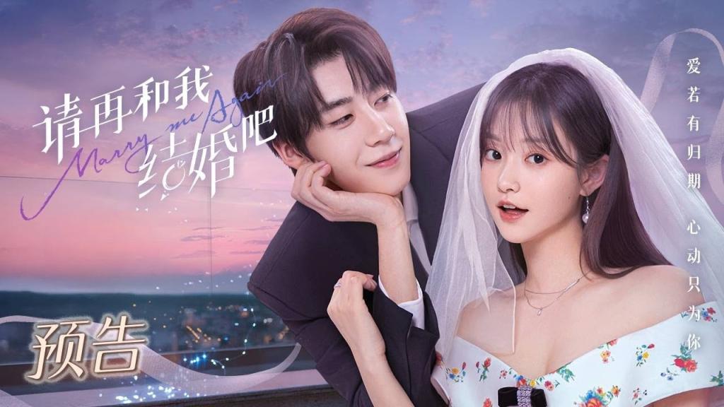 مسلسل تزوجيني مرة اخرى Marry Me Again الحلقة 1 الاولى مترجمة