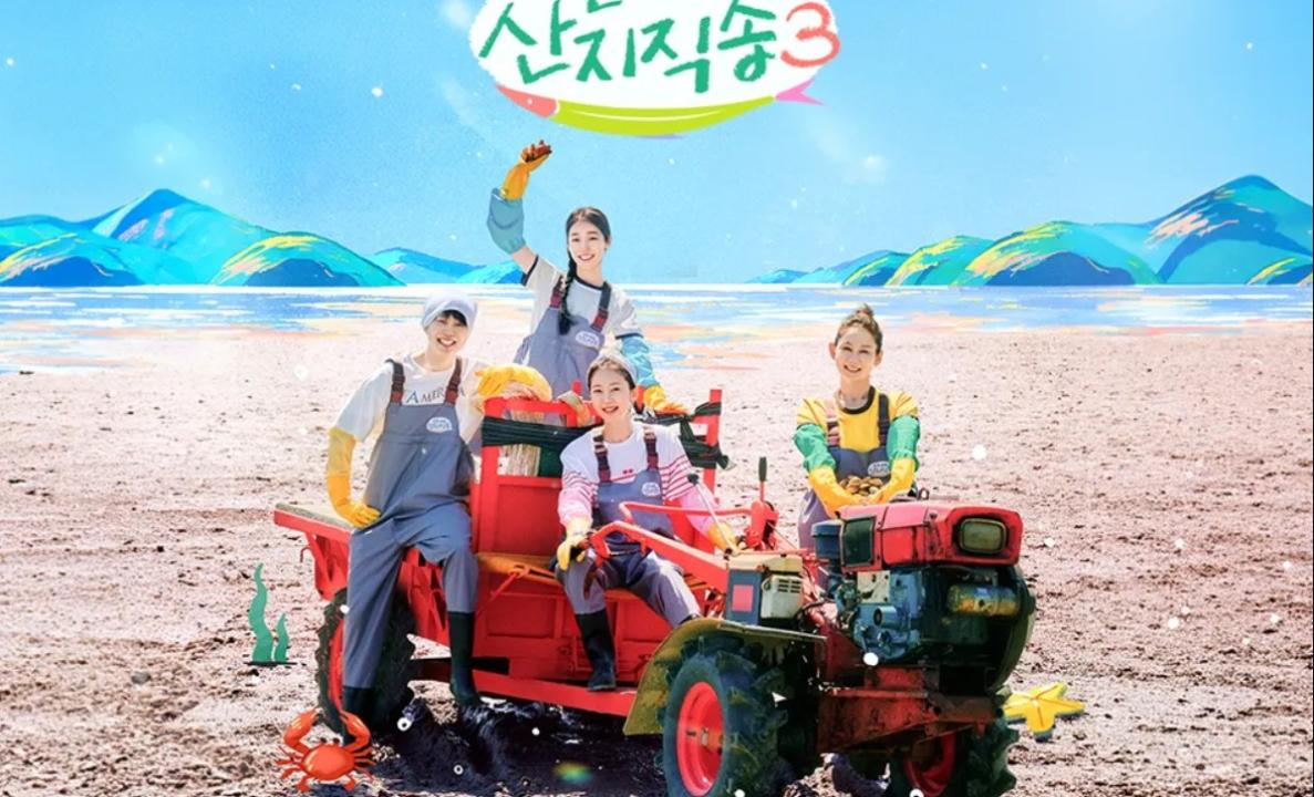 برنامج طازجة من البحر Fresh off the Sea الموسم الثالث مترجم