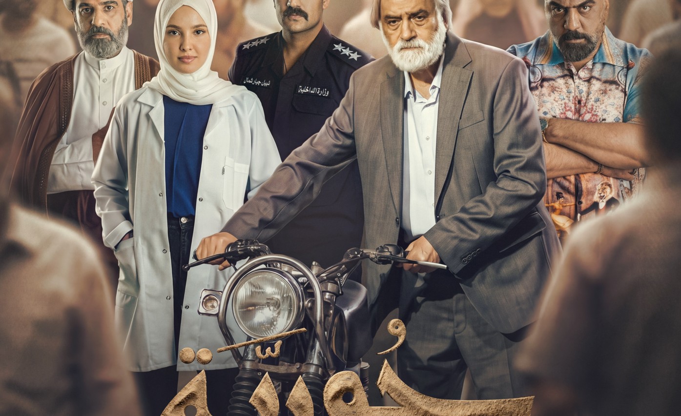 مسلسل حورية 