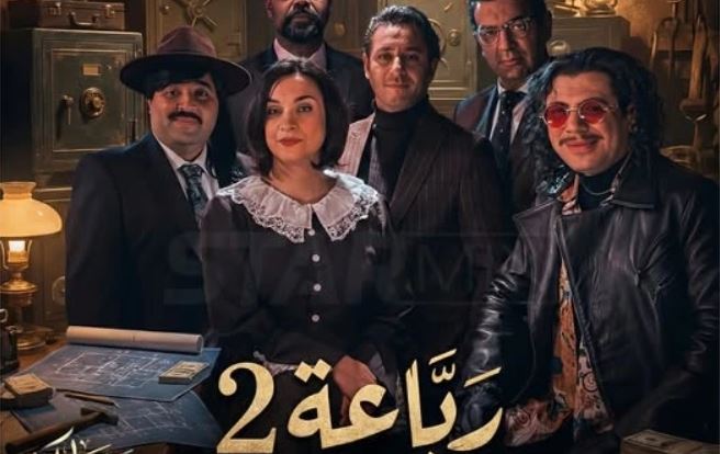 مسلسل الرباعة 2 الحلقة 16