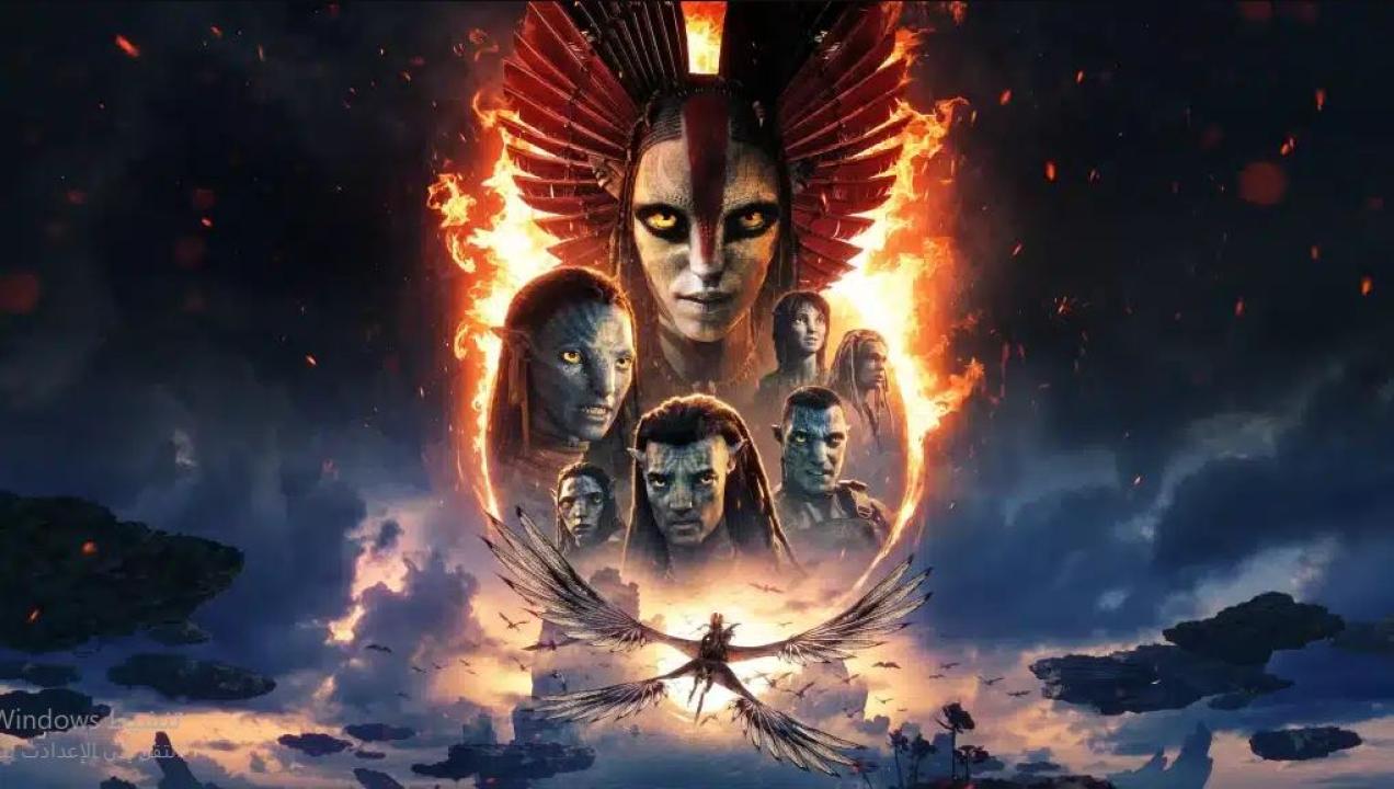 مشاهدة فيلم Avatar 3 Fire and Ash 2025 مترجم