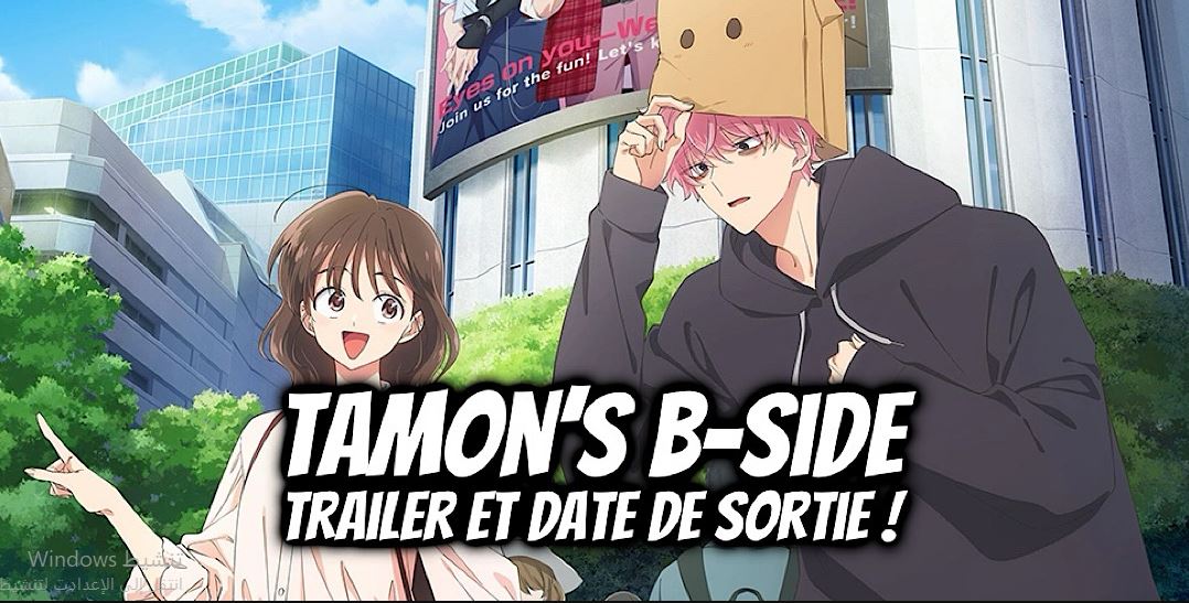 انمي Tamon kun Ima Docchi الحلقة 7 مترجمة