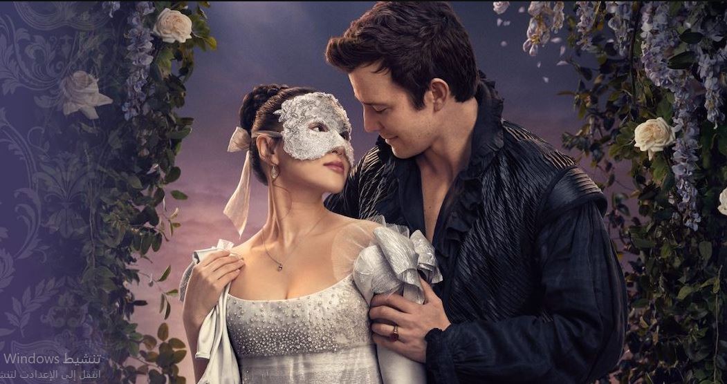 مسلسل Bridgerton الموسم الرابع مترجم