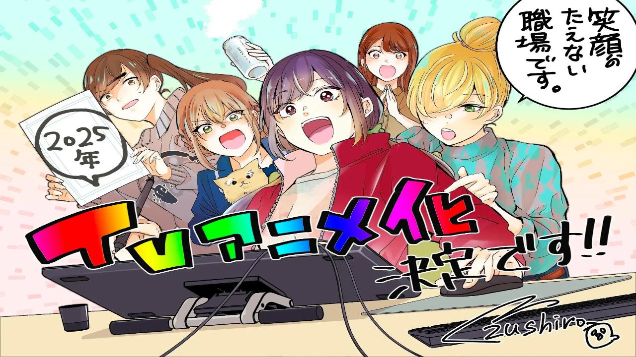 انمي Egao no Taenai Shokuba desu الحلقة 14 مترجمة