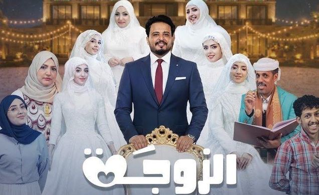 مسلسل الزوجة السابعة  الحلقة 17