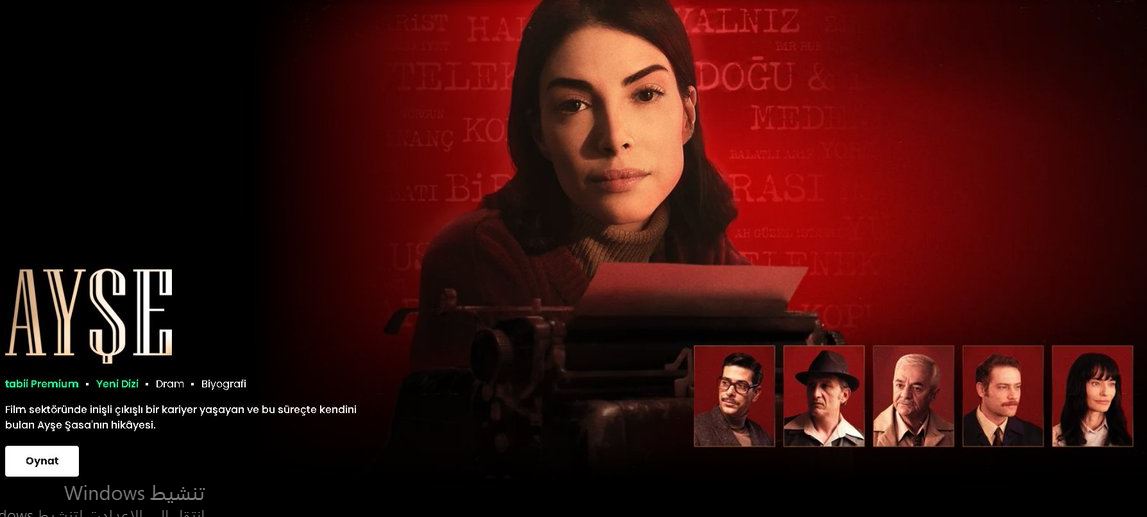 مسلسل عائشة مترجم