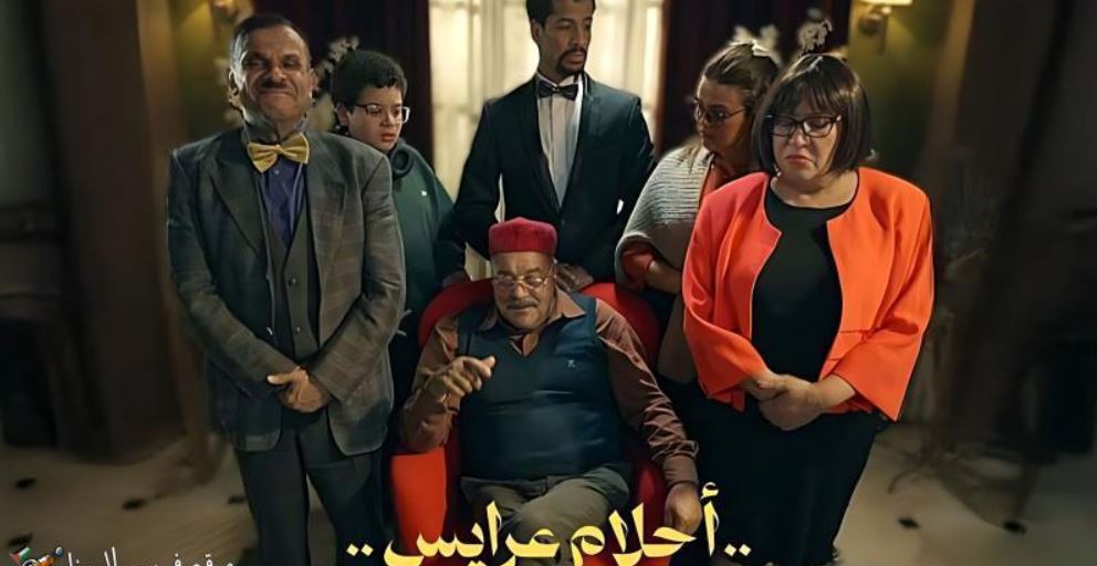 مسلسل احلام عرايس 