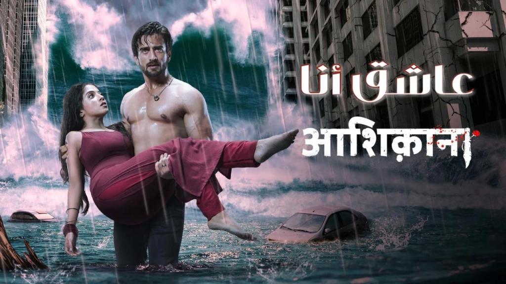 مسلسل عاشق انا 2 مدبلج كامل