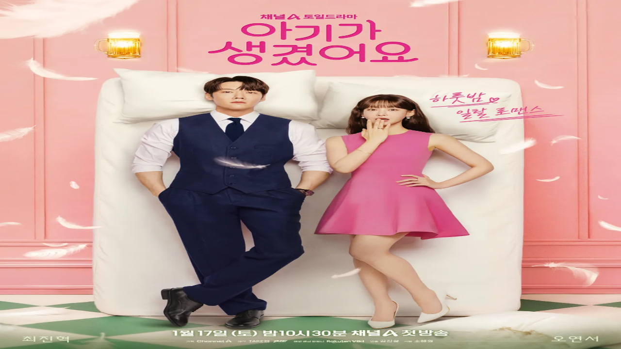 مسلسل ايجابية تجاهك Positively Yours الحلقة 4 مترجمة