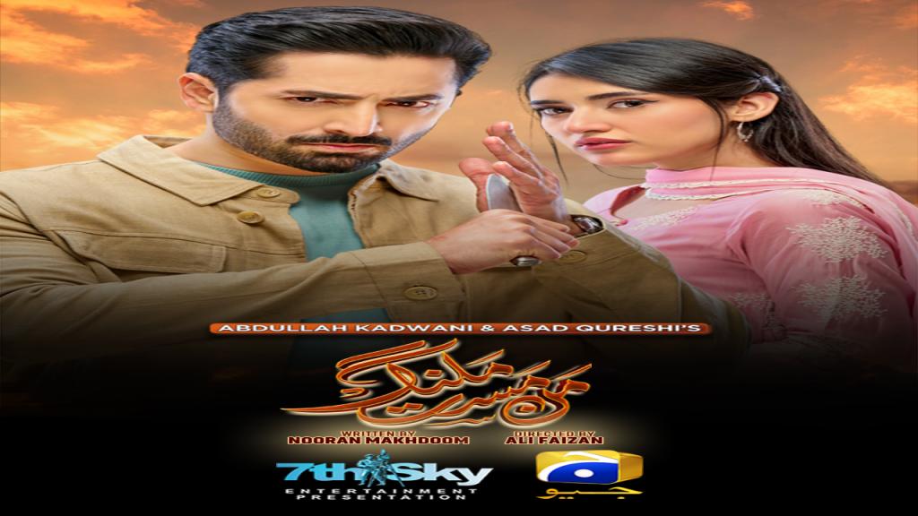 مسلسل نبض بلا قيود الحلقة 1 الاولى مترجمة