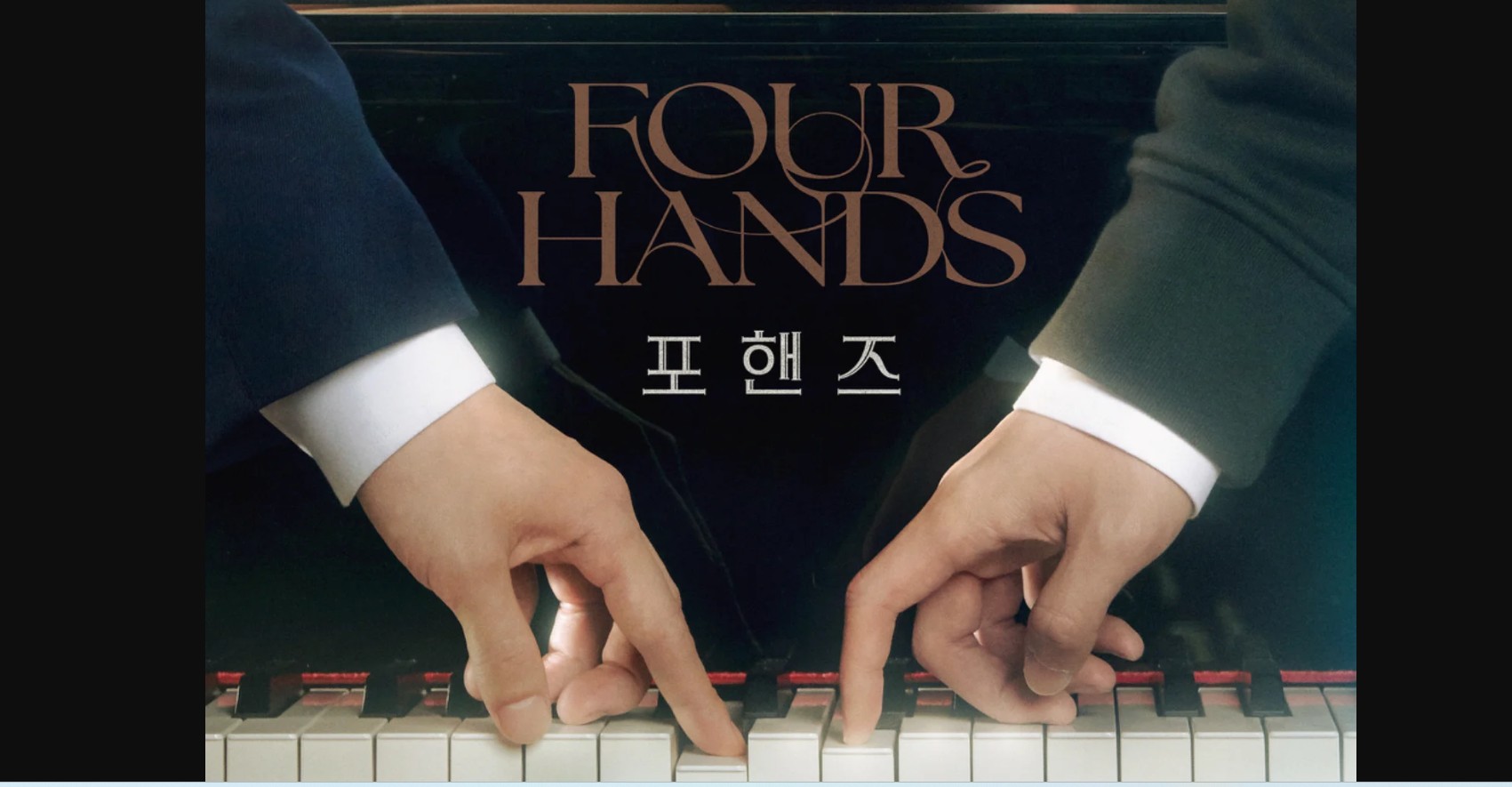 مسلسل اربع ايادي وسوناتان Four Hands, Two Sonatas 