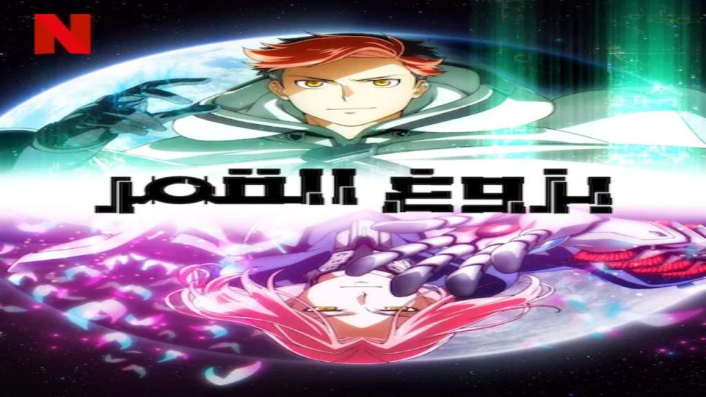 انمي Moonrise الحلقة 2 الثانية مترجمة